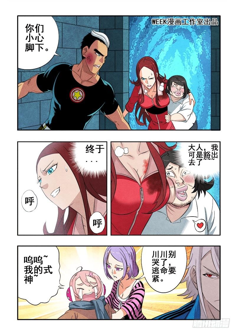 第72回  宿命2
