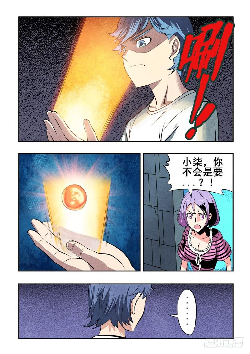 第72回  宿命5