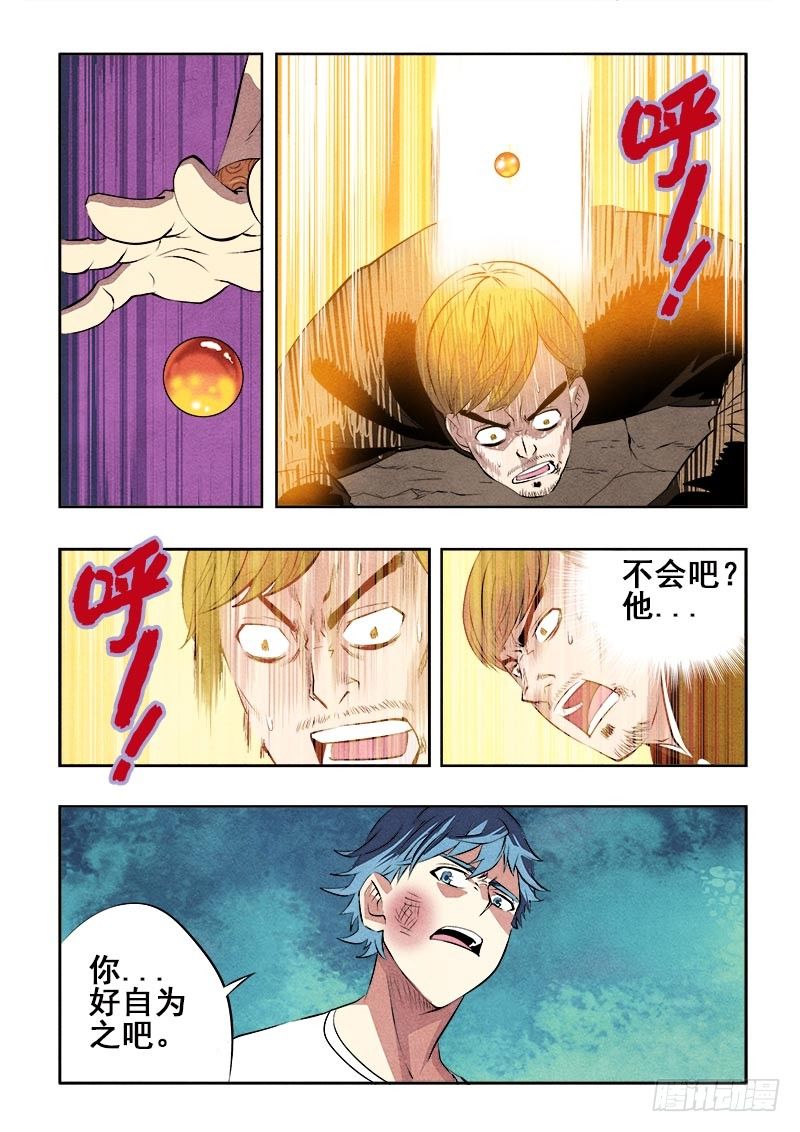 第72回  宿命7