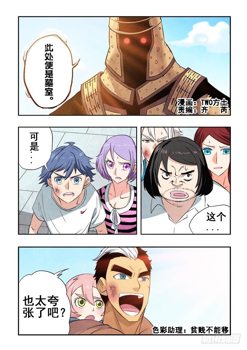 第74回  休整0
