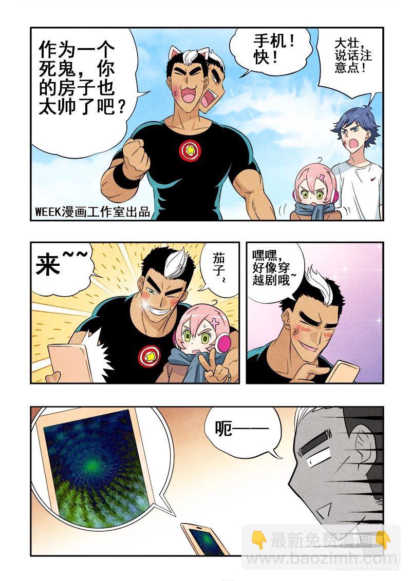 第74回  休整2