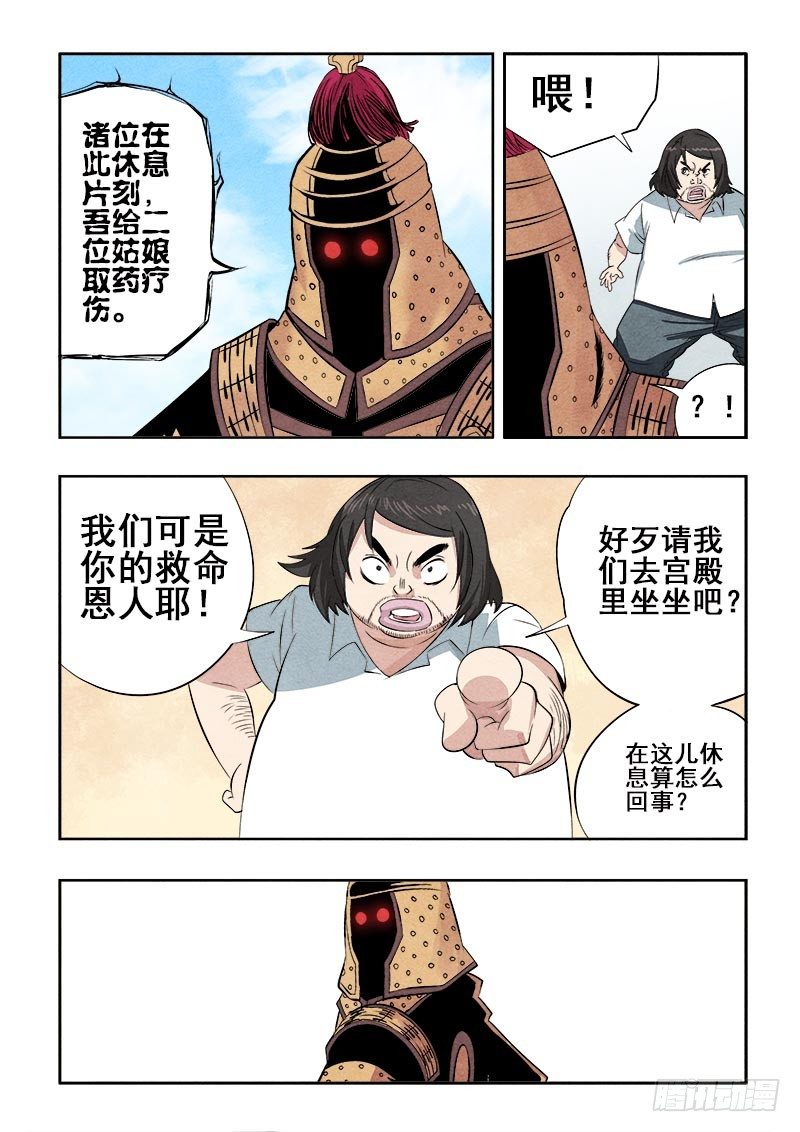 第74回  休整3