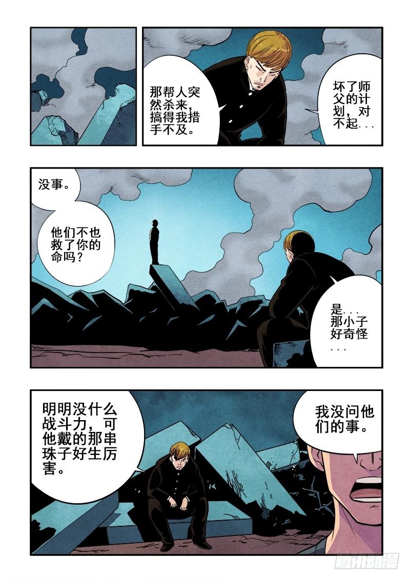 第74回  休整7