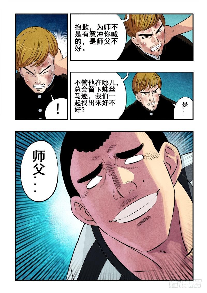 第74回  休整9
