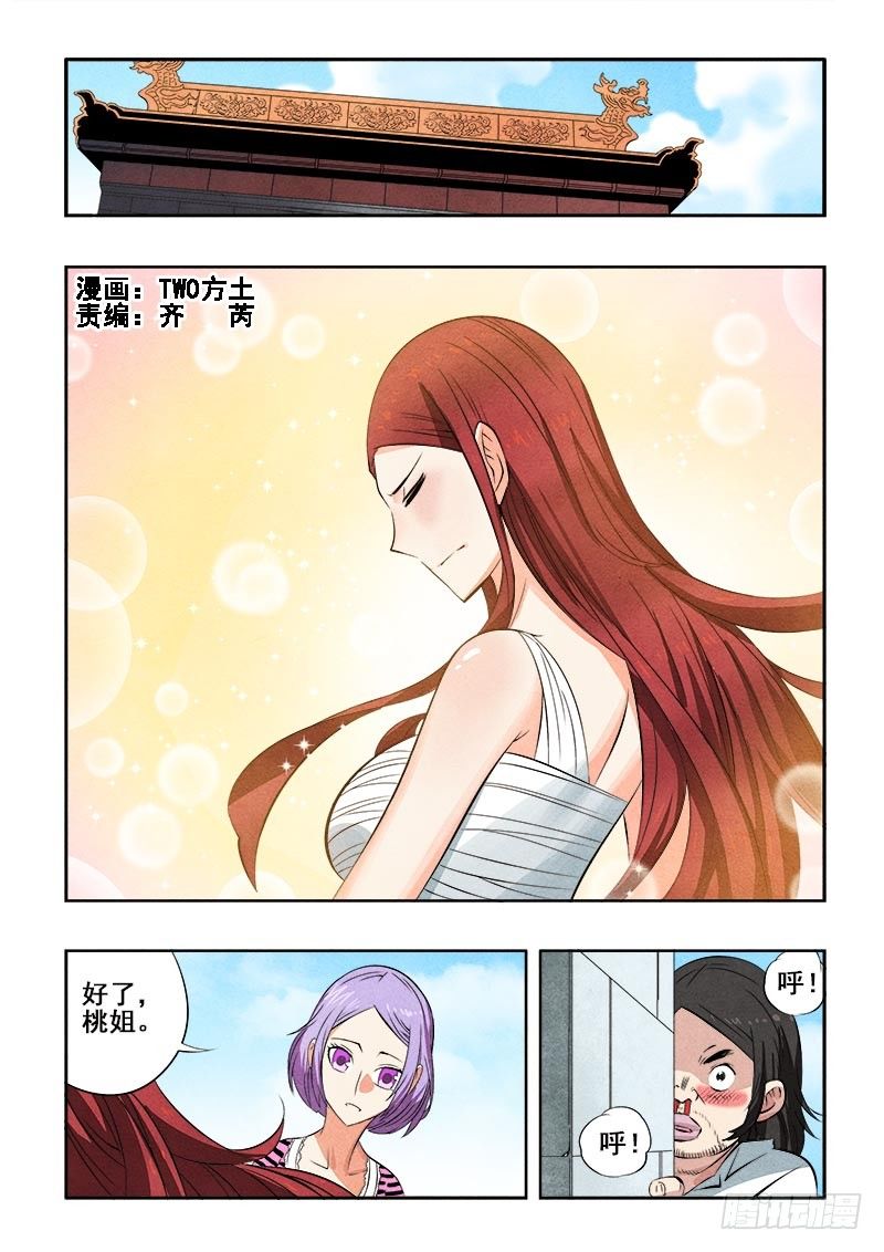 第75回  敌友0