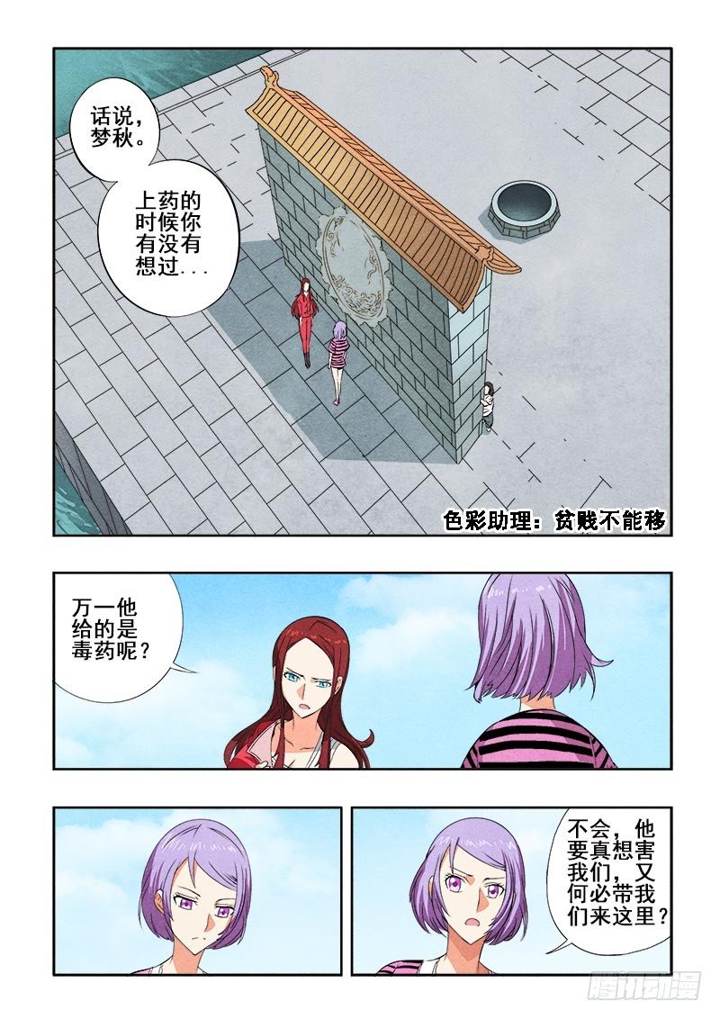 第75回  敌友1