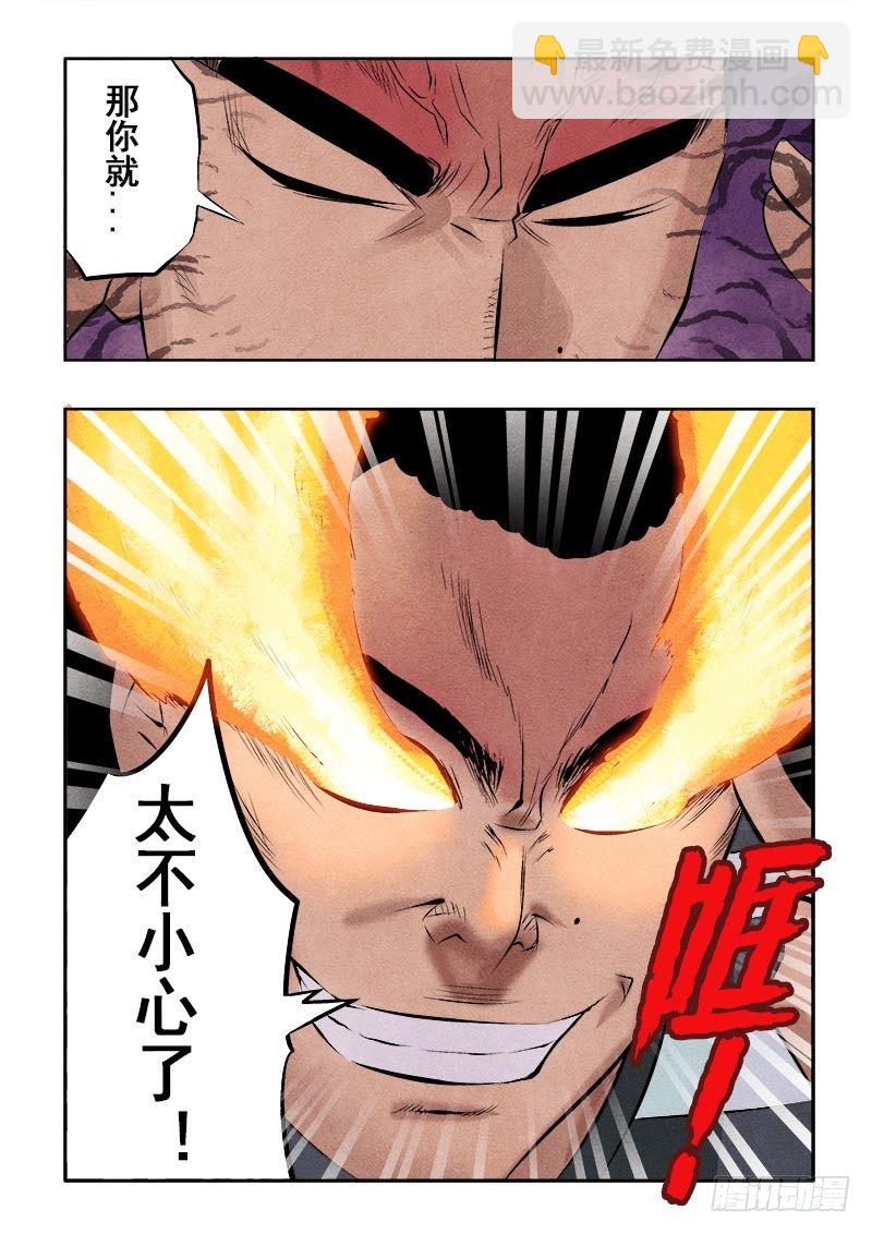 第75回  敌友11