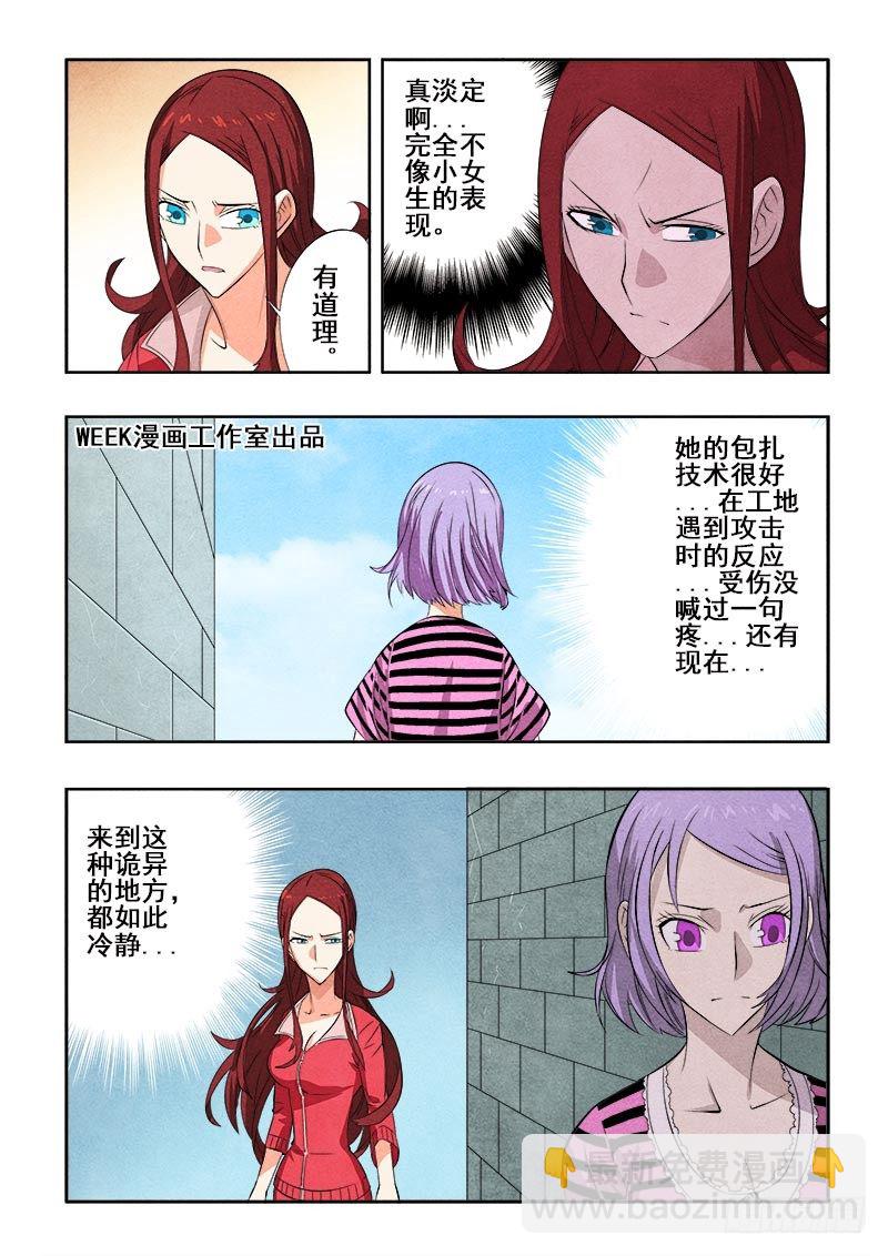 第75回  敌友2
