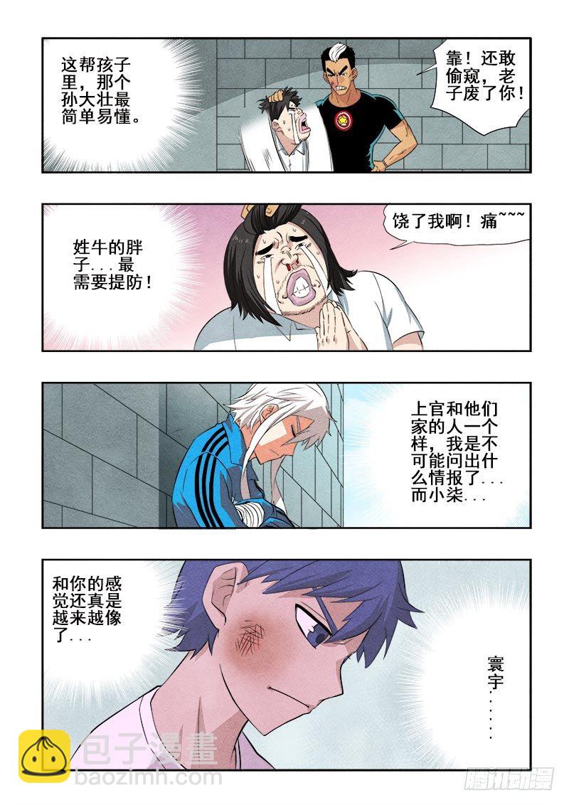 第75回  敌友4