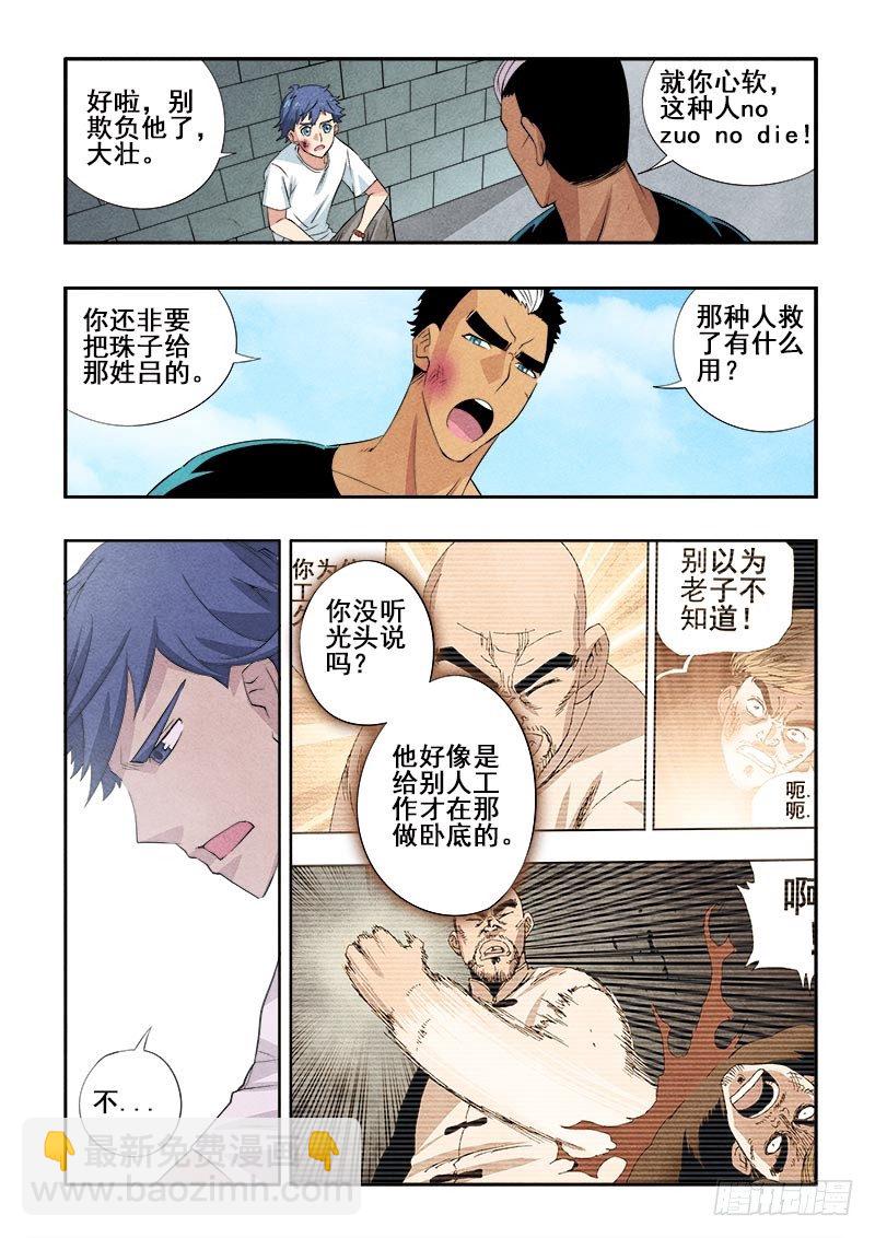 第75回  敌友5