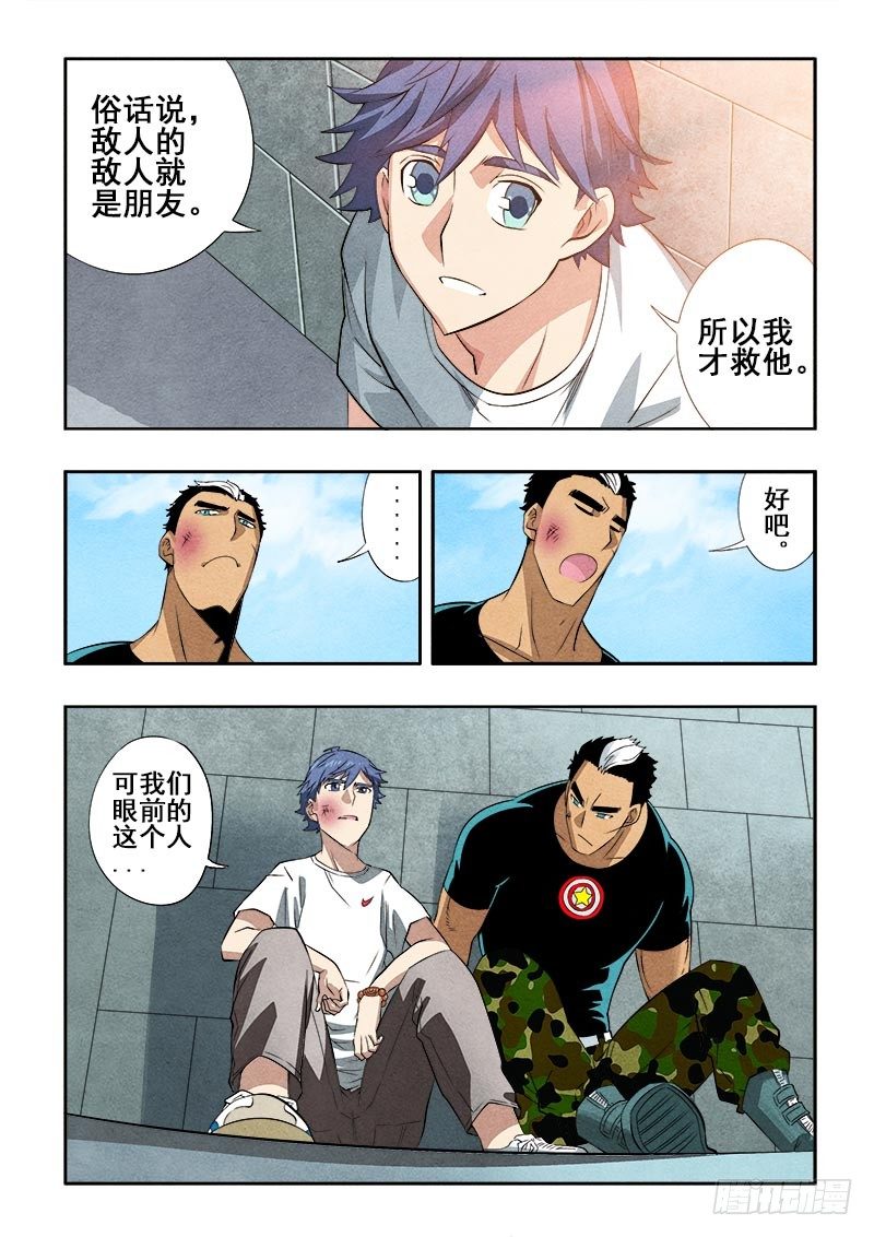 第75回  敌友6