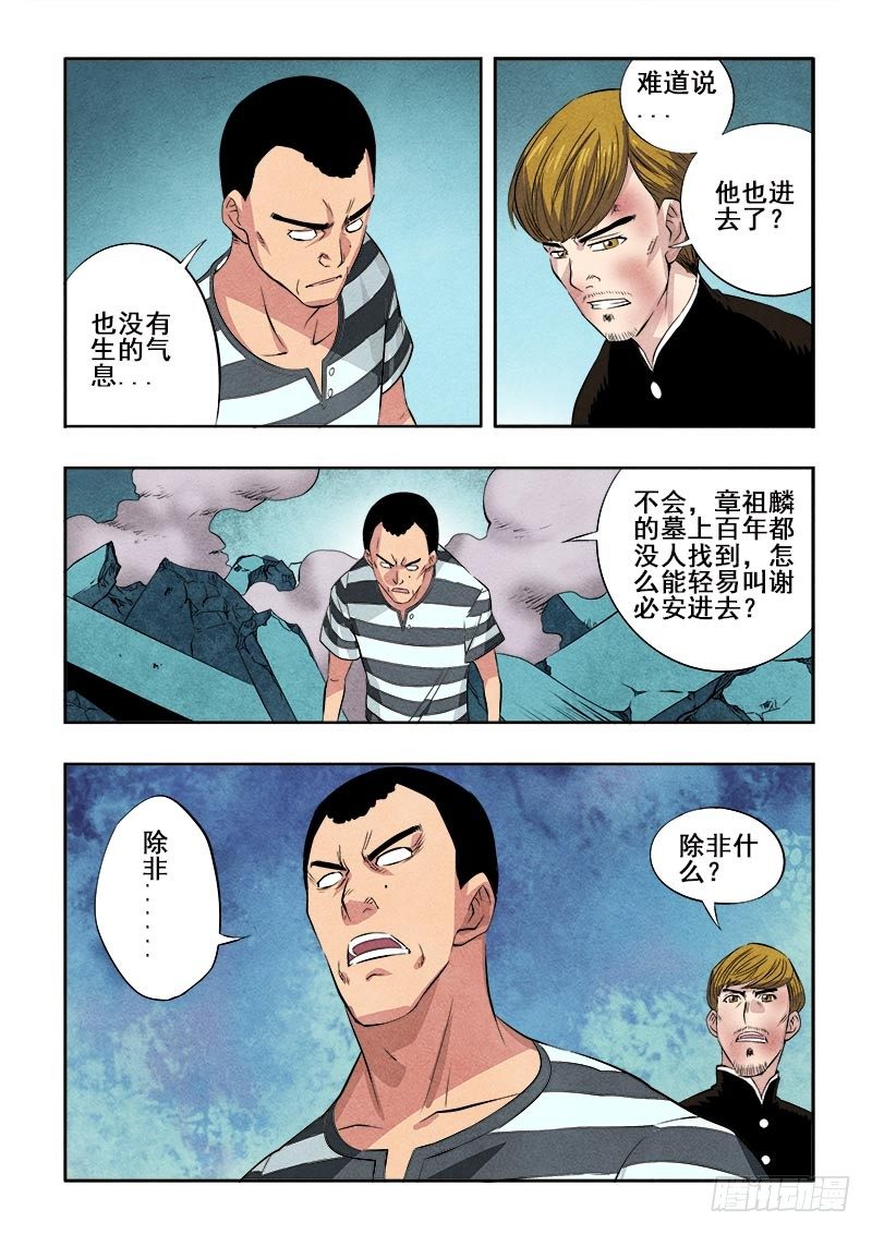 第75回  敌友9
