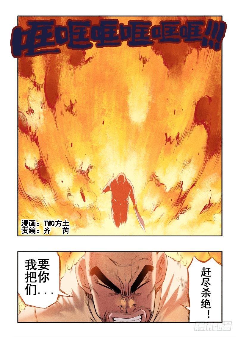 第77回  残喘0