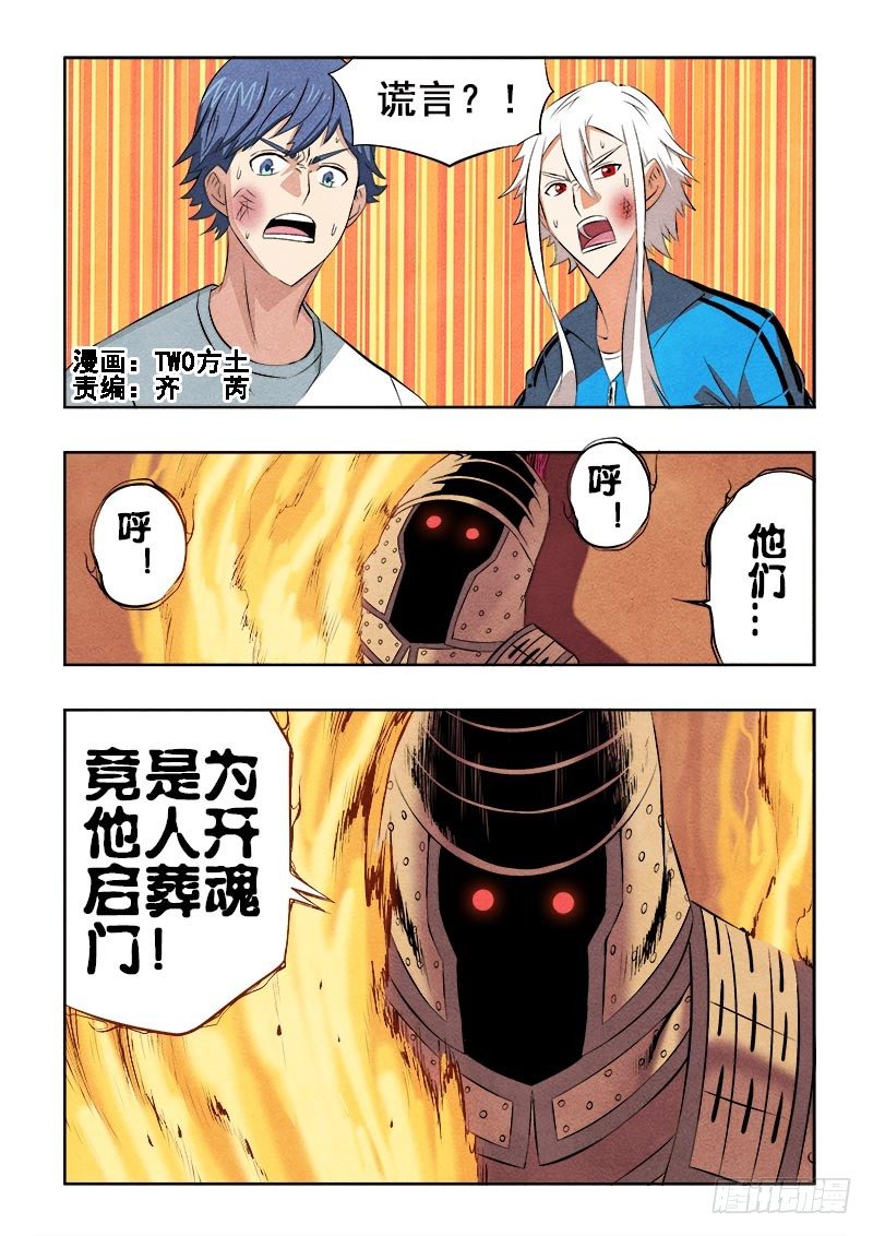 第80回  死节0