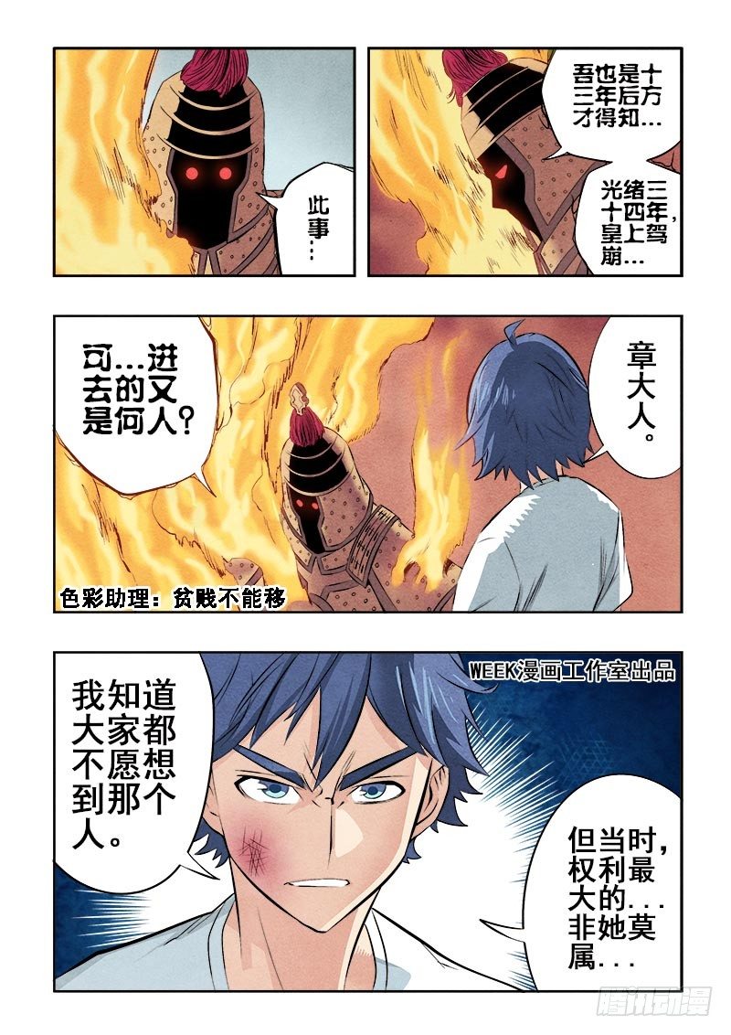 第80回  死节1