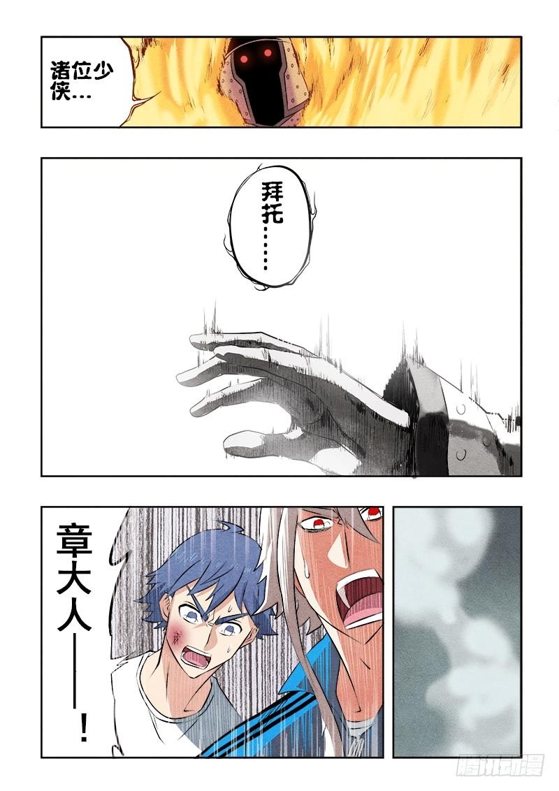 第80回  死节10