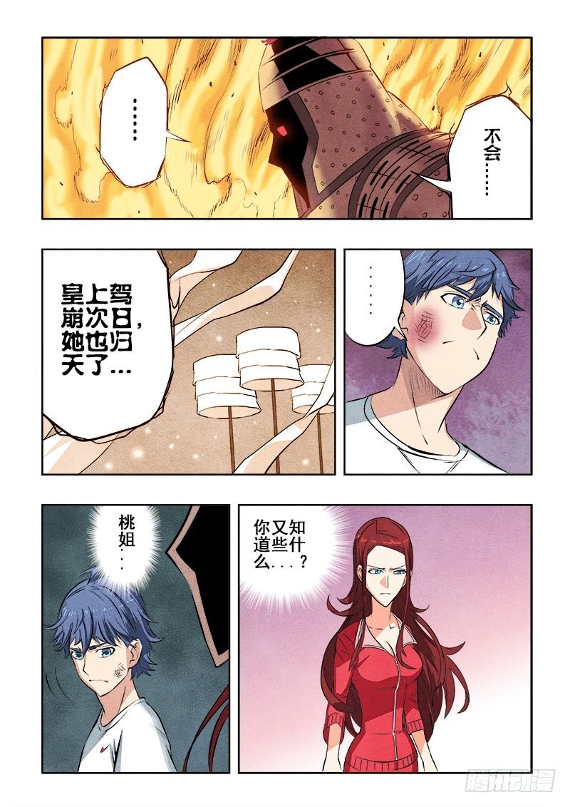 第80回  死节2