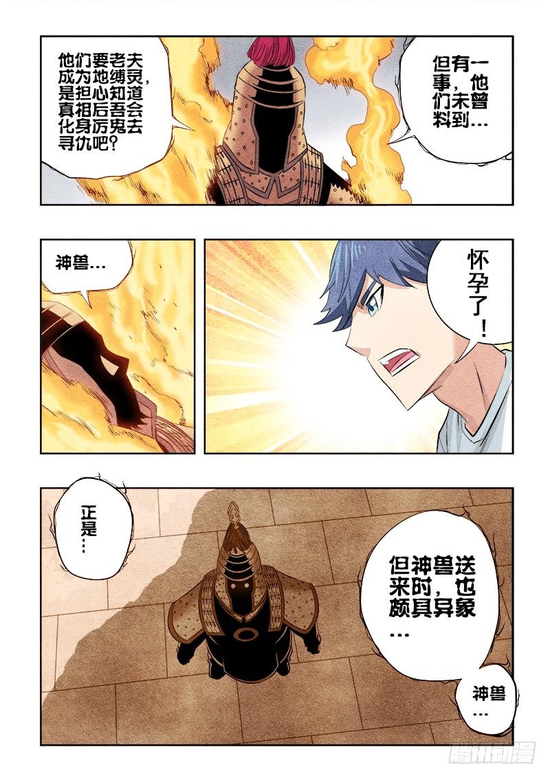 第80回  死节4