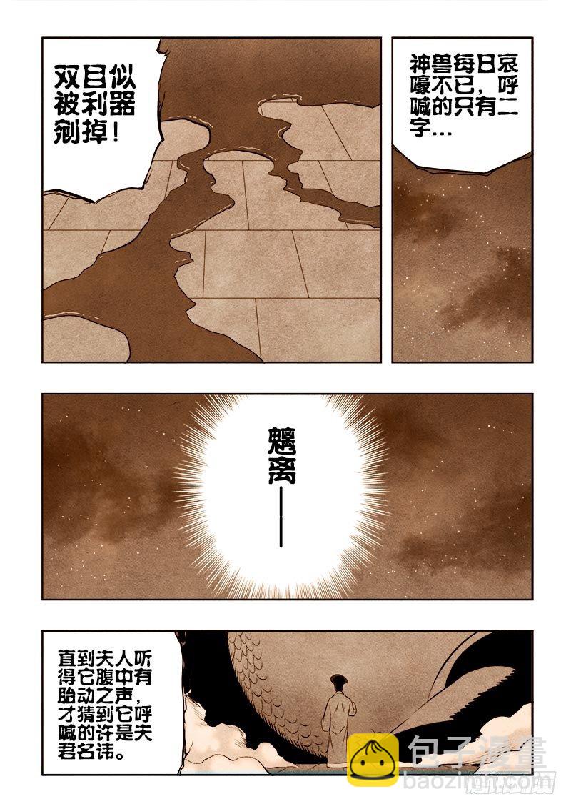 第80回  死节5