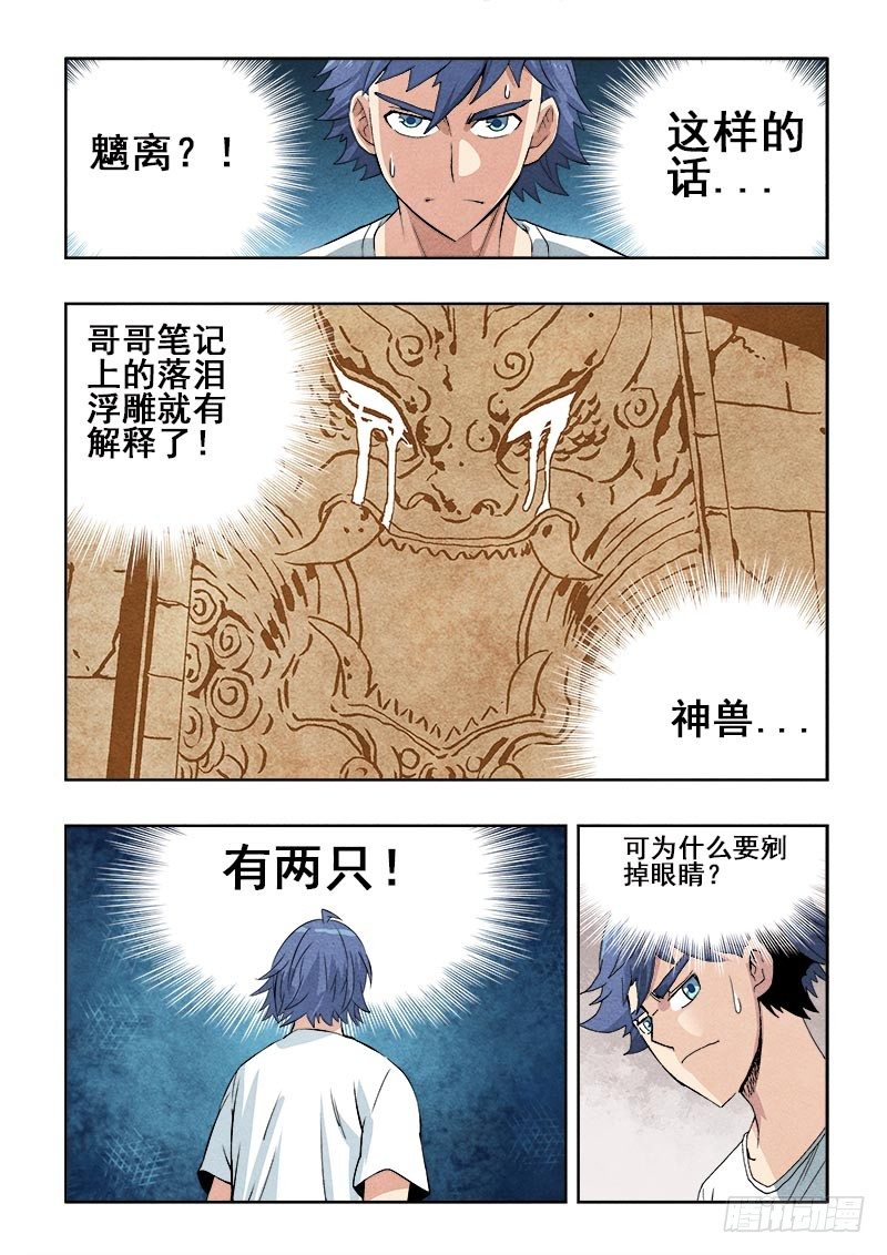 第80回  死节6