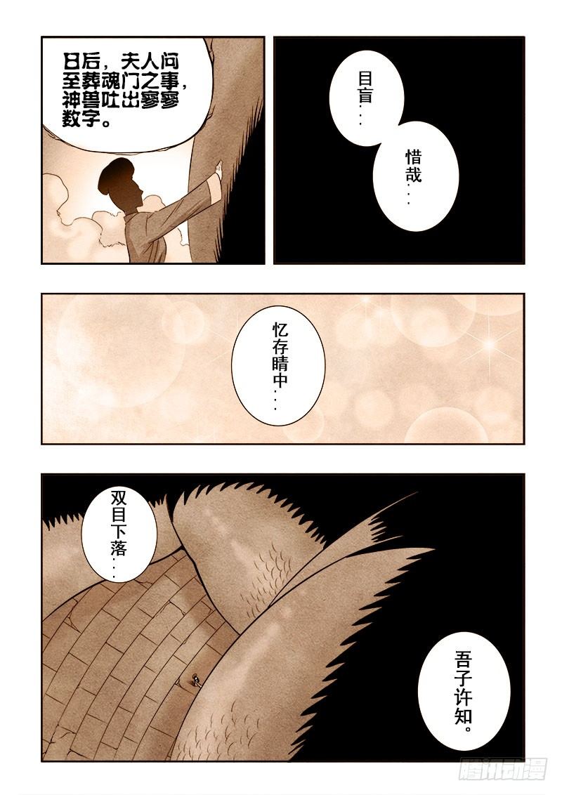 第80回  死节7