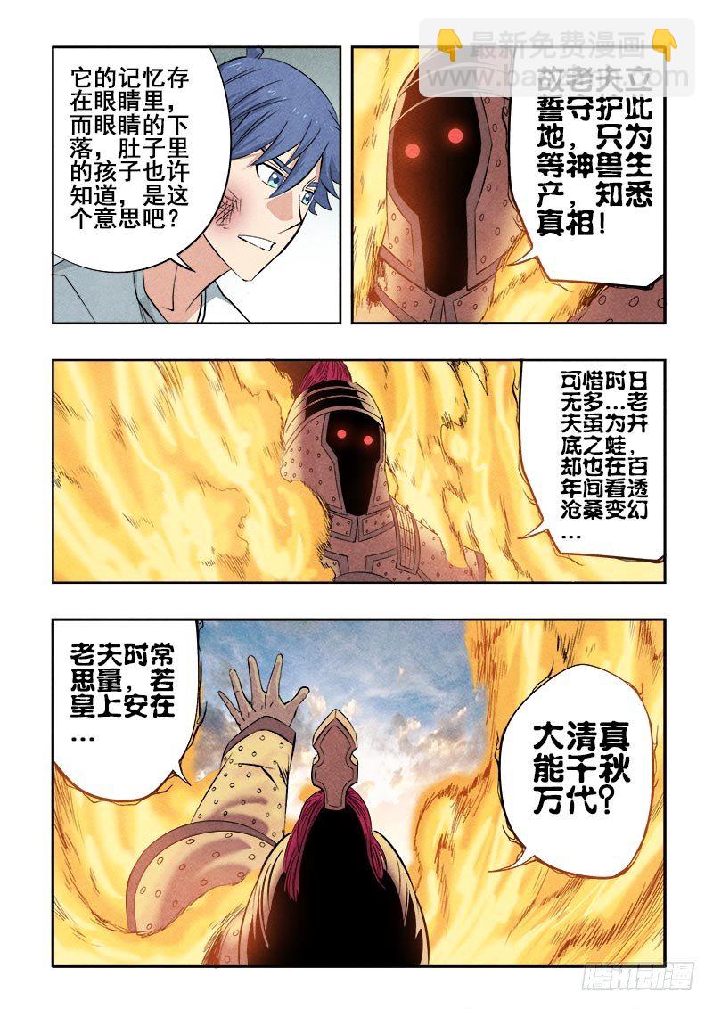 第80回  死节8