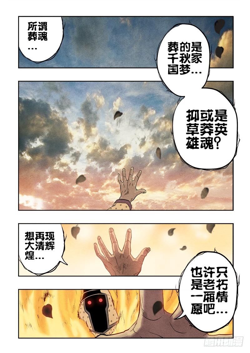 第80回  死节9