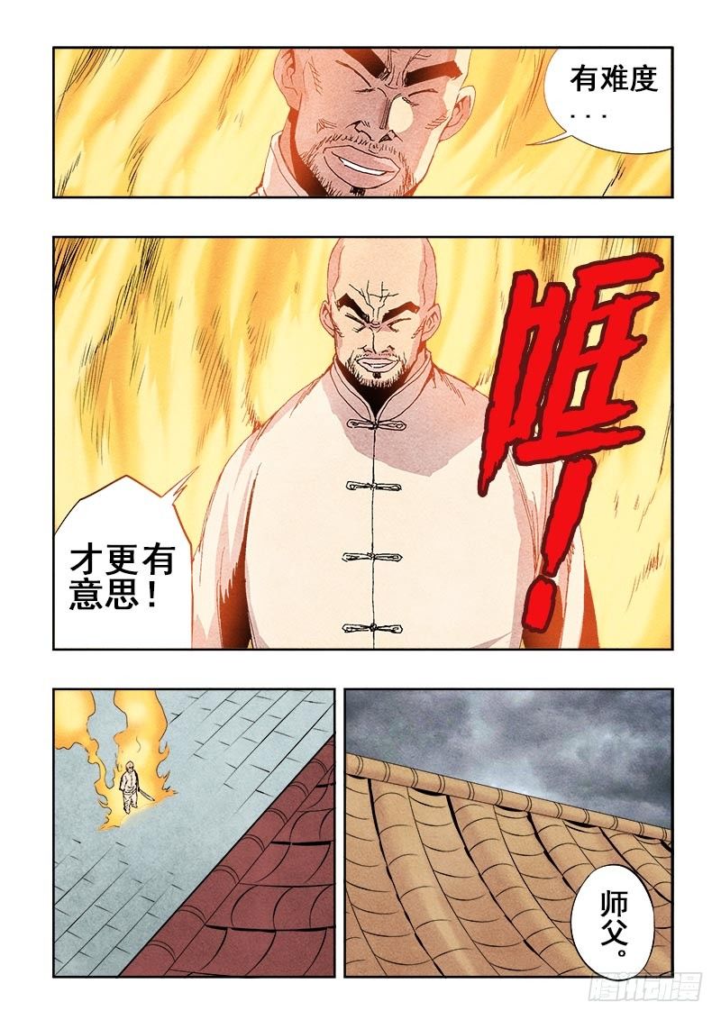 第81回  问路10
