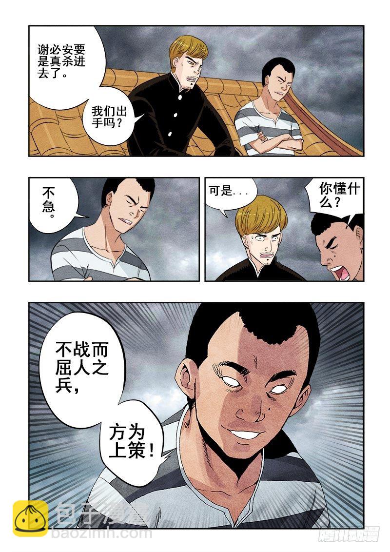 第81回  问路11