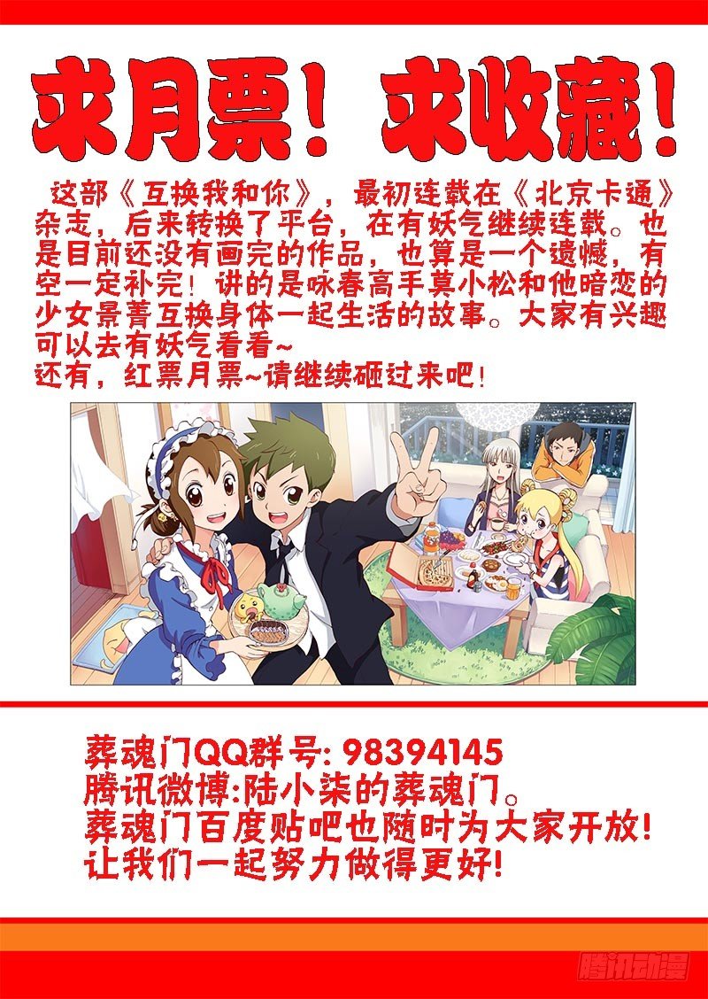 第81回  问路12