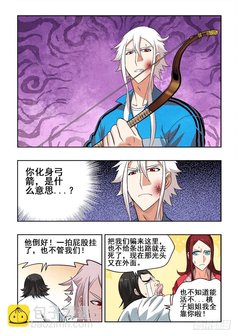 第81回  问路2