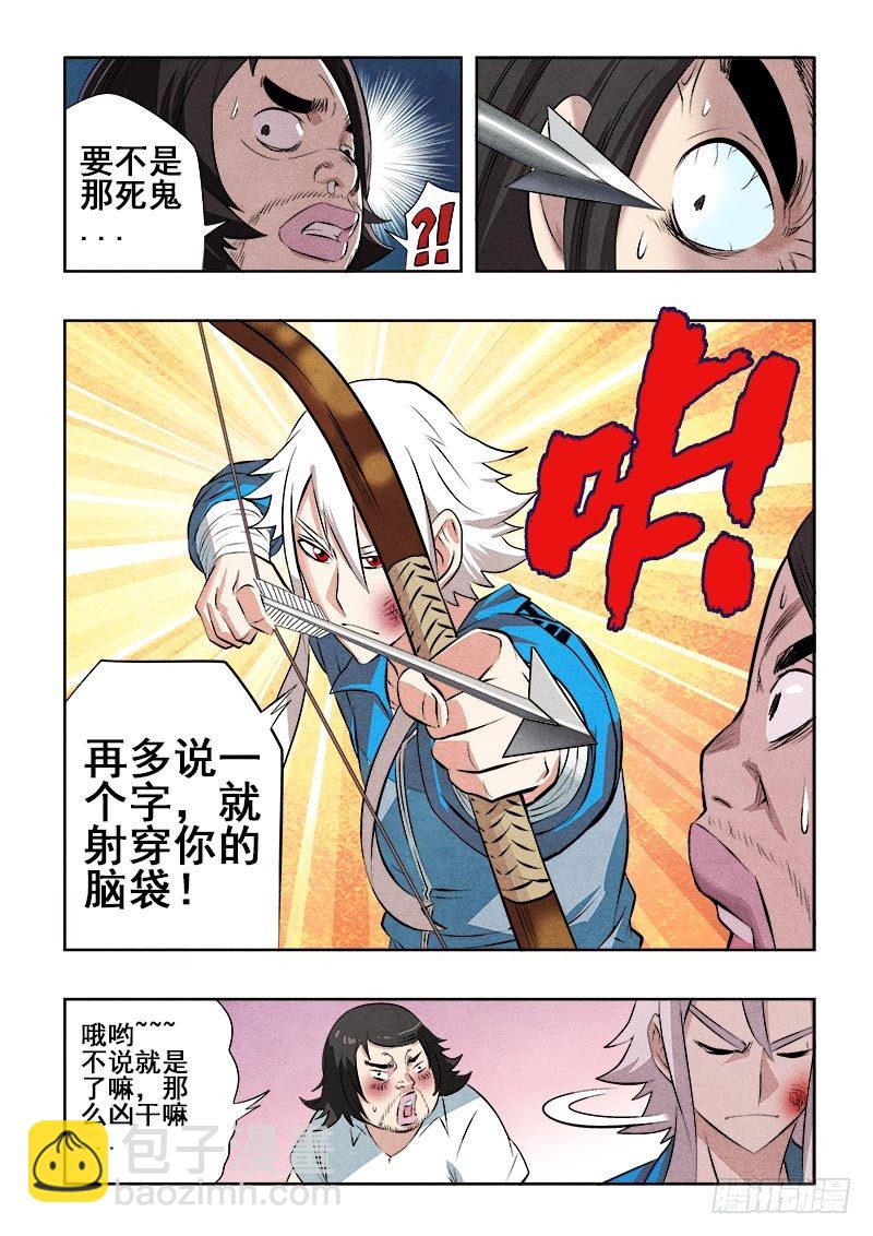 第81回  问路3