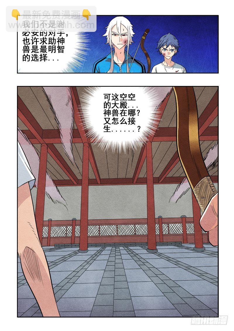 第81回  问路4