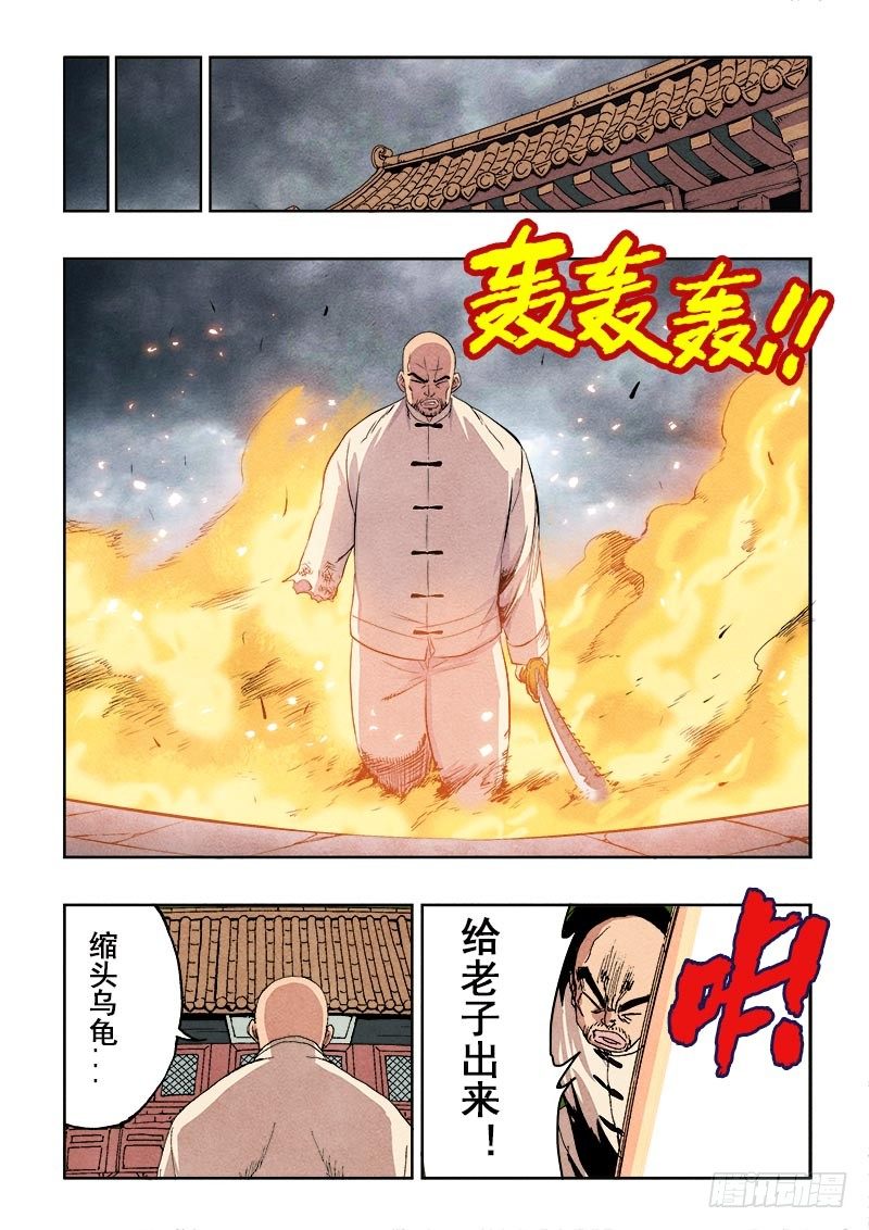 第81回  问路8