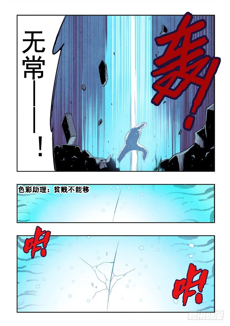 第82回  吞噬1