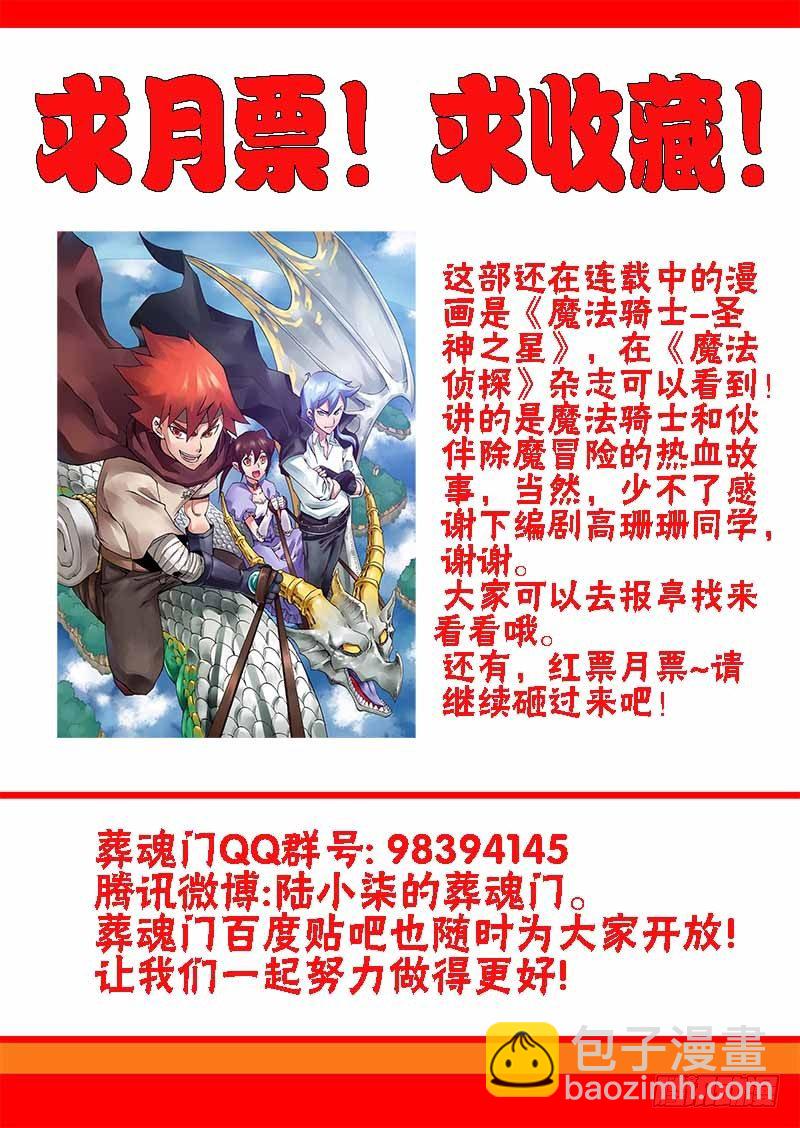 第82回  吞噬11