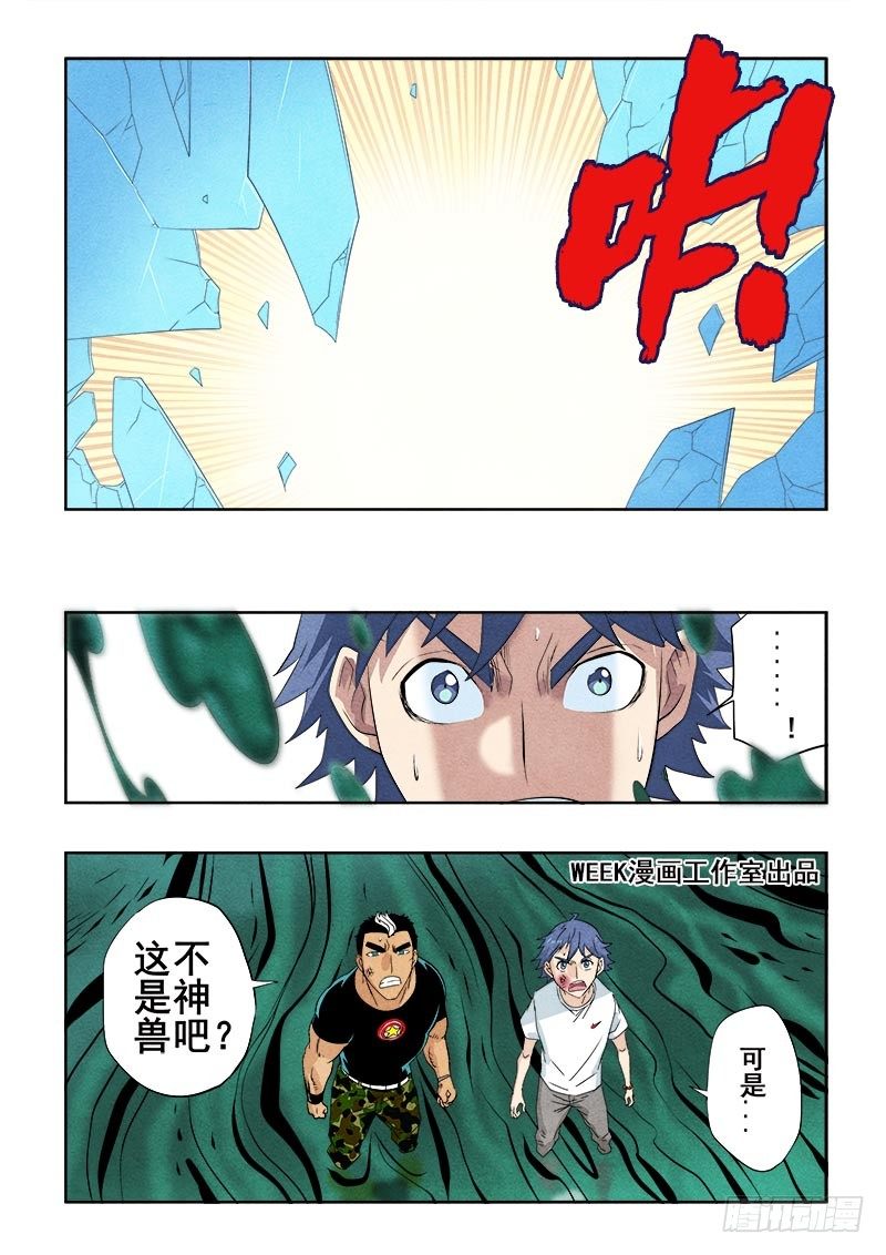 第82回  吞噬2
