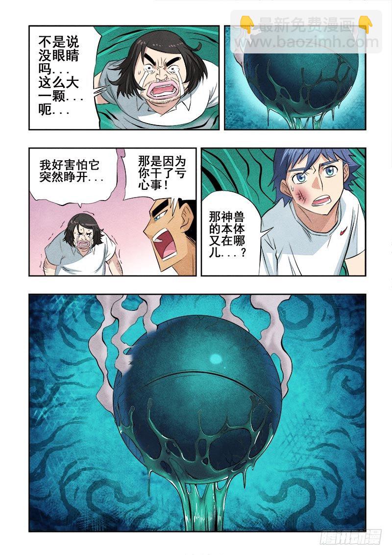 第82回  吞噬4