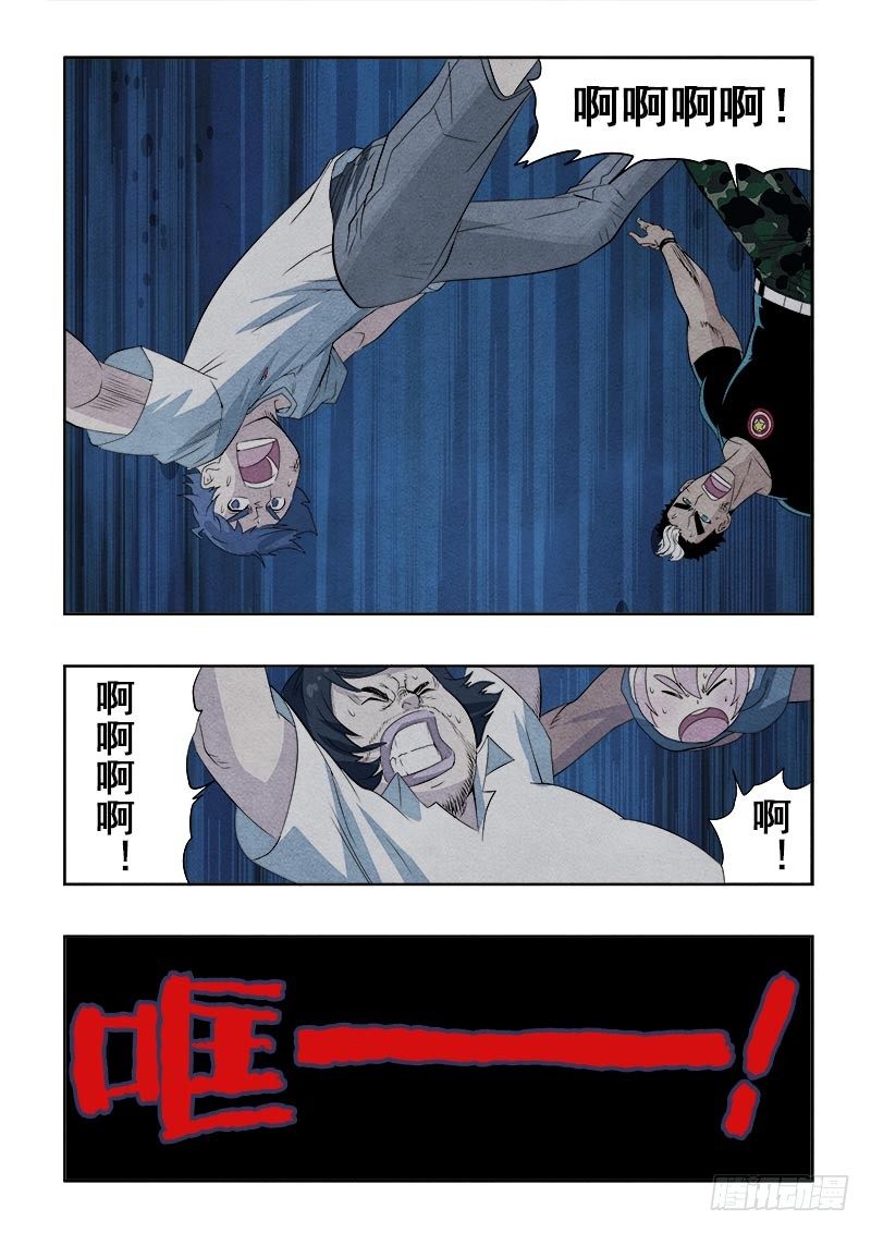 第82回  吞噬7