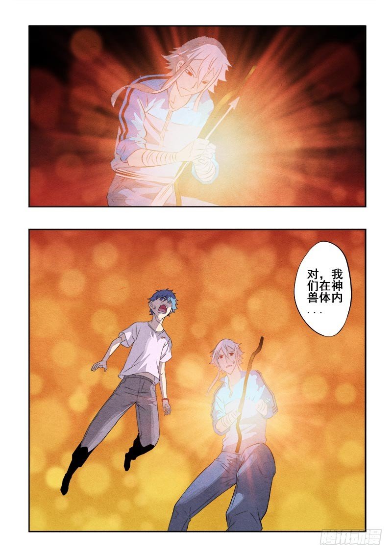 第82回  吞噬9