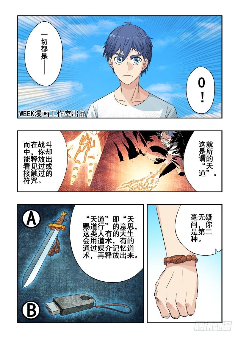 第94回  逆行2