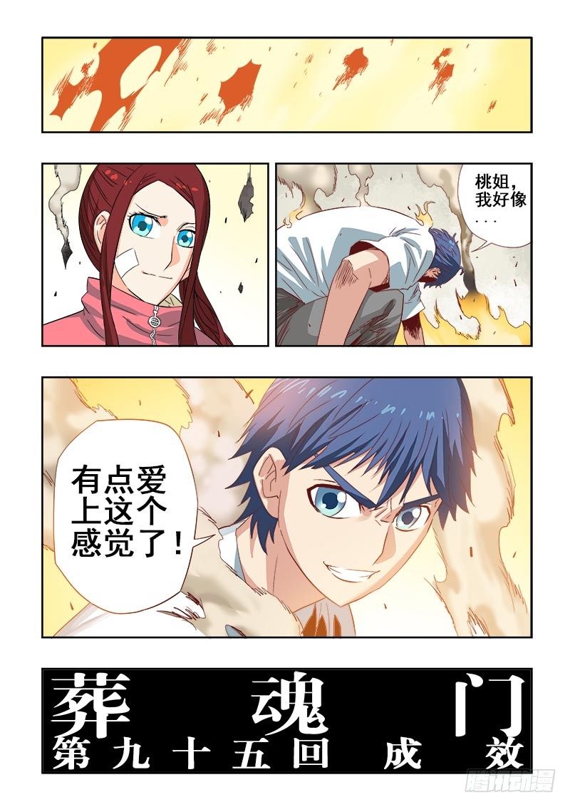 第95回  成效10