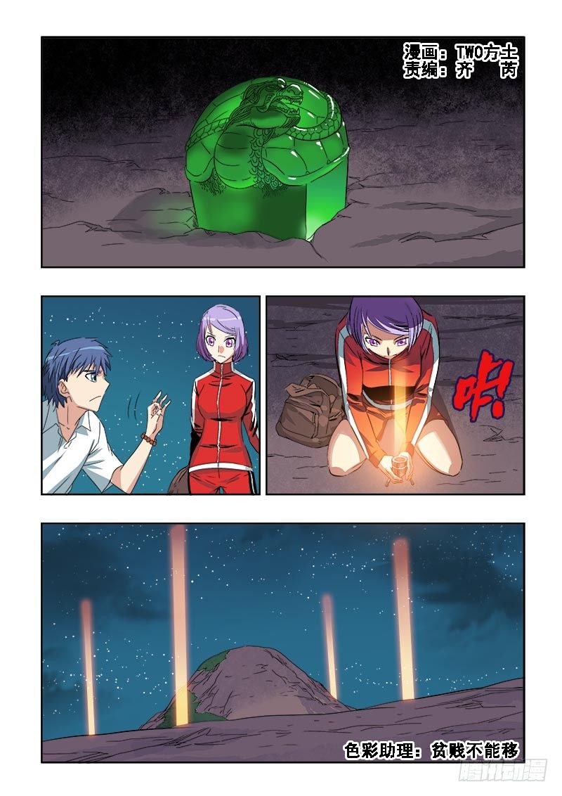 第97回  行动0
