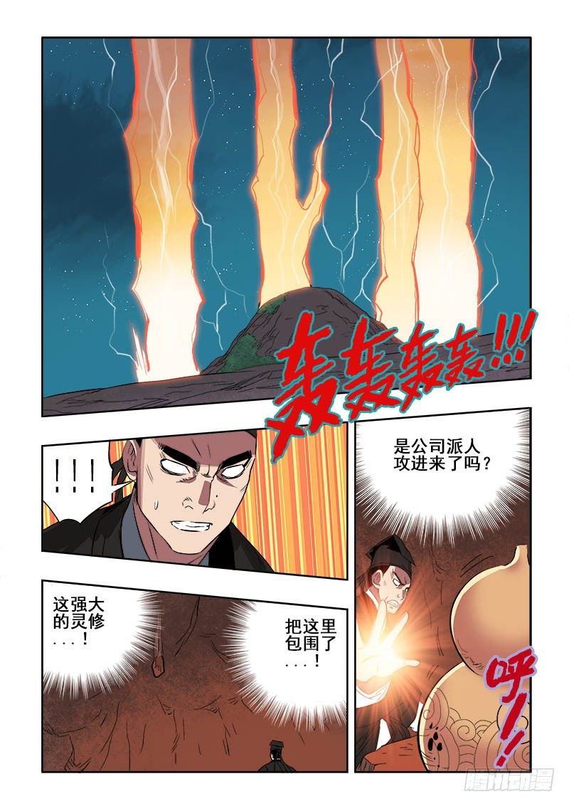第97回  行动7