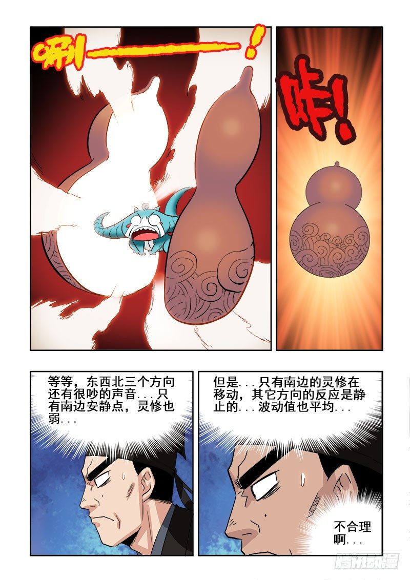 第97回  行动8