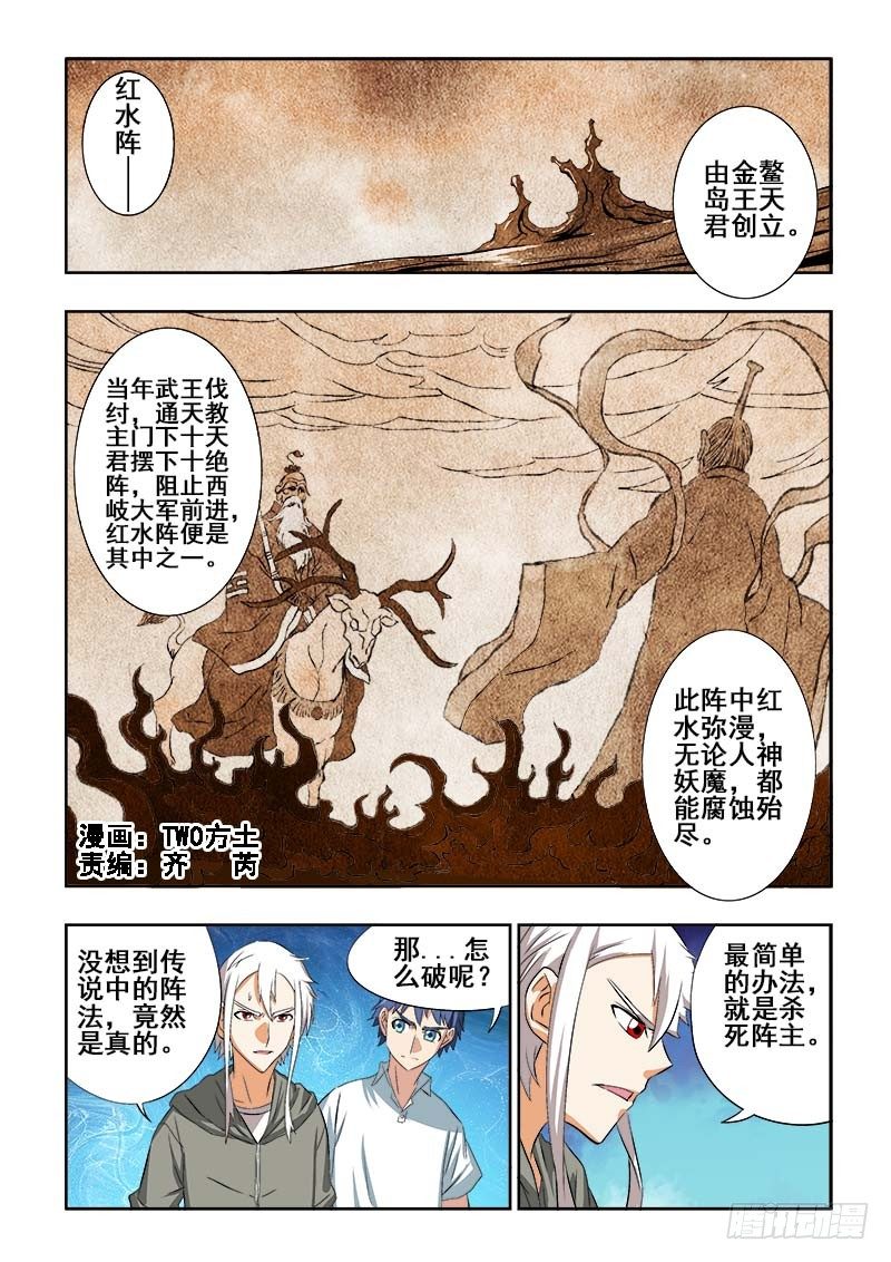 第105回  入阵0
