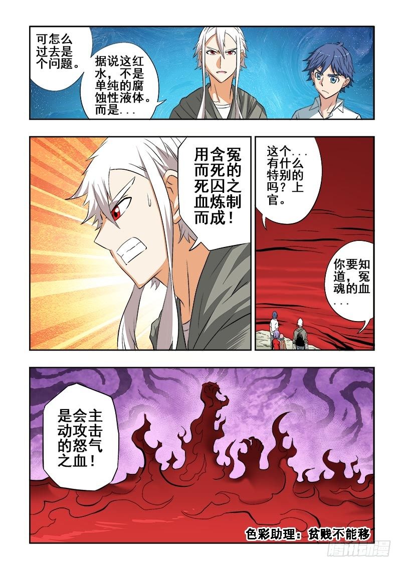 第105回  入阵1