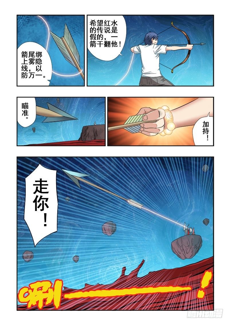 第105回  入阵3
