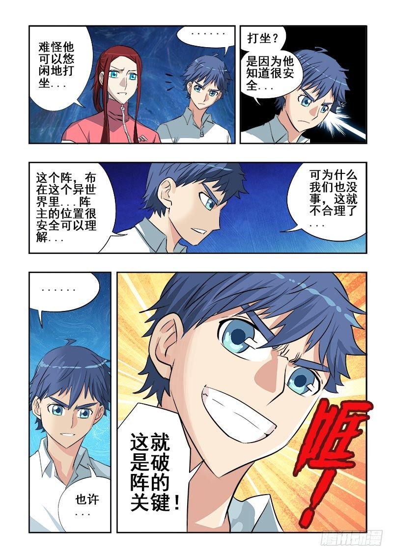 第105回  入阵9