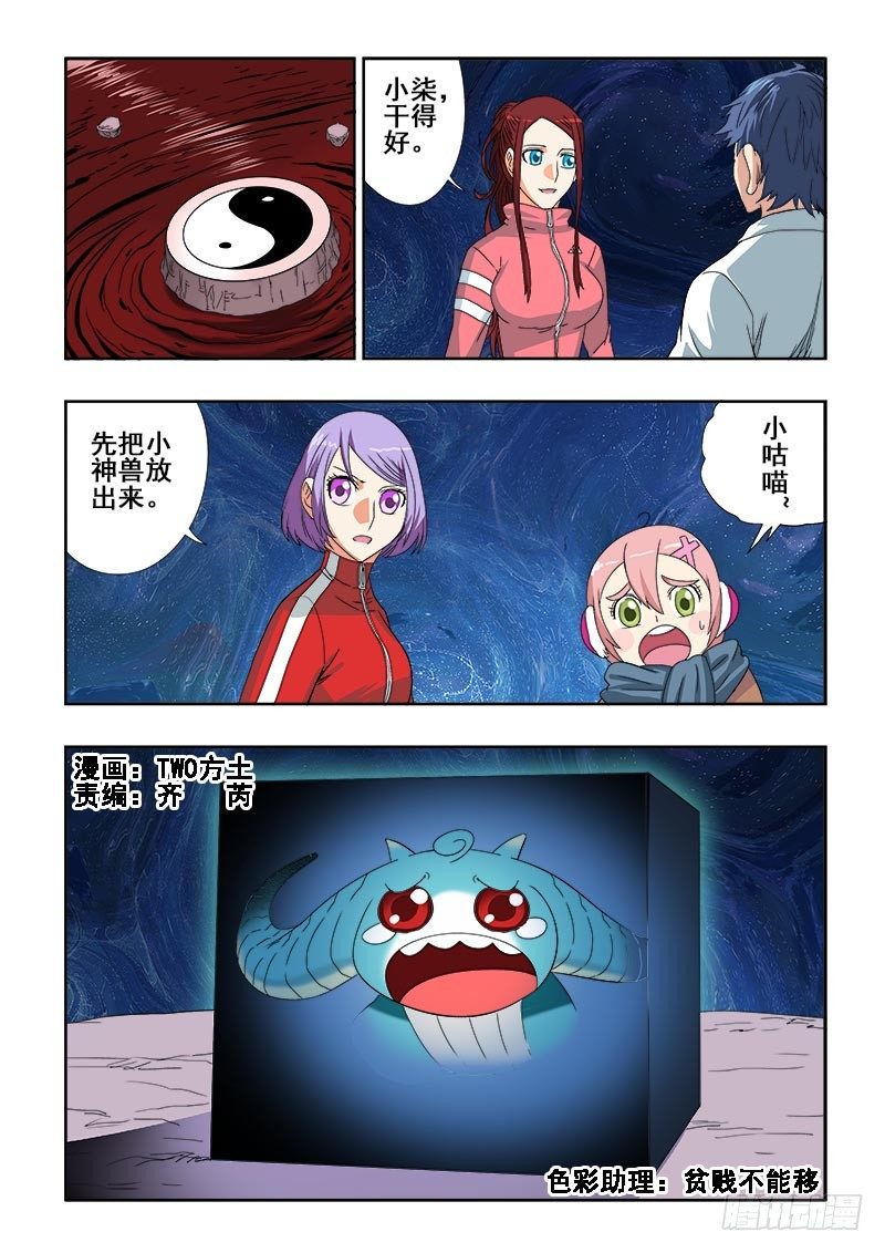 第110回  禁言1